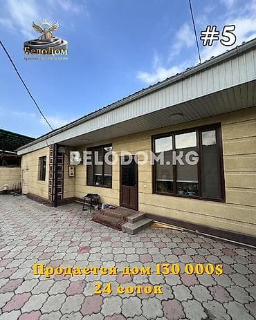 2 6: 🏠Продается дом в с. Беловодское Верхняя зона 🟡4- жилых комнат, кухня — 1