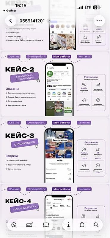 Резюмелер: SMM-адиси. 24 — 3