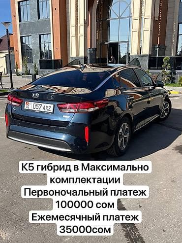 квкг м54 купить: Kia K5: 2019 г., 2 л, Автомат, Гибрид, Седан — 1