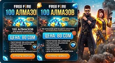 Кызматтар: Пополнение Free Fire — 100 алмазов - Мгновенное зачисление 100 — 1