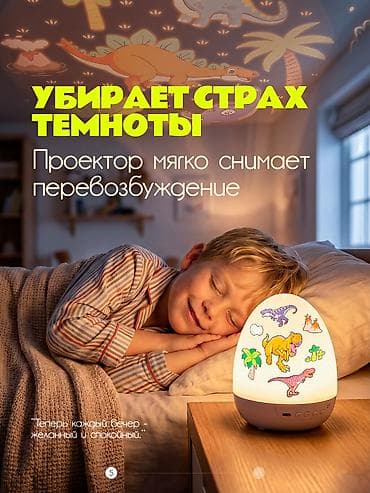 пузыри пистолет: Детский проектор-ночник «Динозавр» ✔️21 проекций в тематике — 6