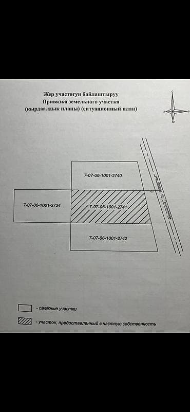 продаю участок колмо: 15 соток, Для сельского хозяйства, Красная книга — 3