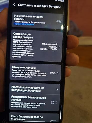 blackview e7s: Vivo X100 Ultra, Б/у, 256 ГБ, цвет - Черный, 2 SIM — 6