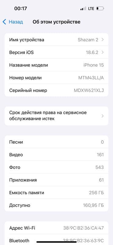 номера операторов о: IPhone 15, Б/у, 256 ГБ, Black Titanium, Зарядное устройство, 81 % — 4