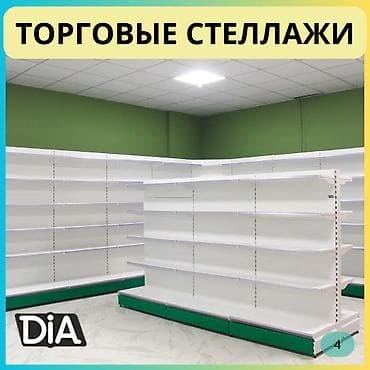 Стеллаж полка металлический, металлические сборные стеллажи для