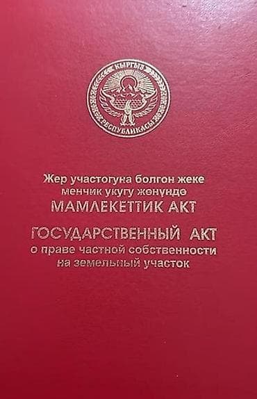 20 хутор: 20 соток, Для строительства — 1