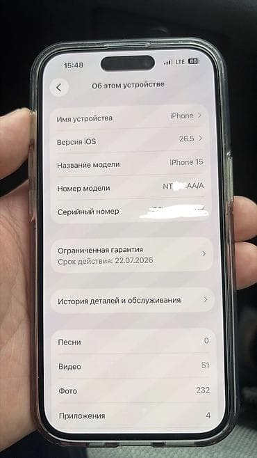 iphone 17 pro mini: IPhone 15, Б/у, 128 ГБ, Голубой, Защитное стекло, Чехол, 100 % — 7