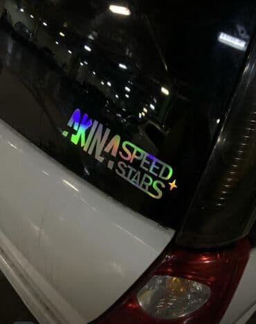 Скупка катализаторов: Голографическая наклейка «AKINA SPEED STARS”. Для истинных ценителей — 2