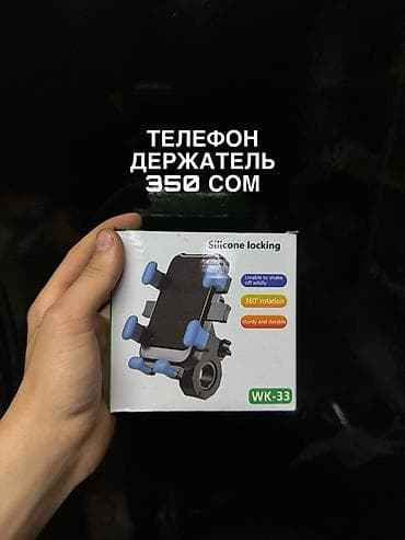 т40 кун: Мото-аксессуары и запчасти: - Воздушный фильтр – 250 сом — 3