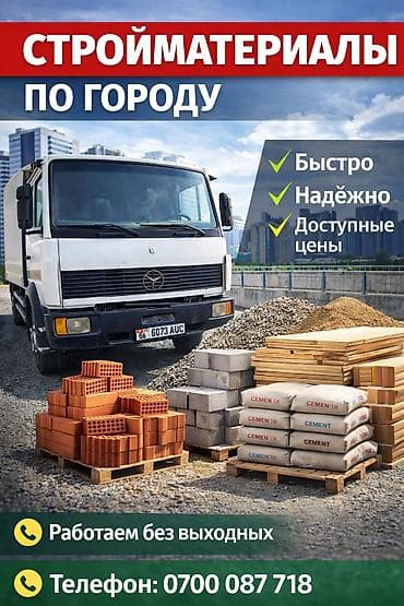 temu курьер: Грузоперевозки по городу. - Быстро - Надёжно - Доступные цены - — 2