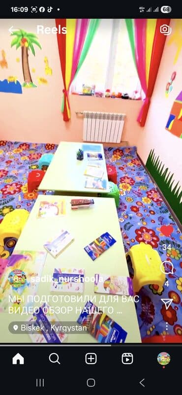 Сдается помещение 40кв под любые курсы развивашки или минисад at lalafo.kg Сдается помещение 40кв под любые курсы развивашки или минисад