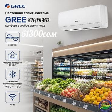 Сплит-система, Gree, Новый, 40-50 м², Инверторный