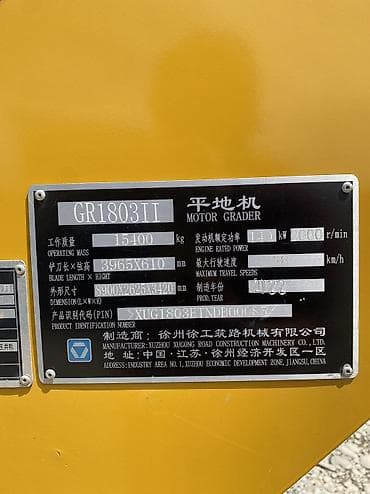 ом 662: Продаю Автогрейдер XCMG GR1803 II (2022г. выпуска) – Состояние — 10