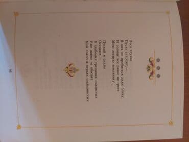 скованные фанфик купить книгу: Дагестан " Горянки" редкая книга тираж всего 5 000. 1987 год. Книга в — 3