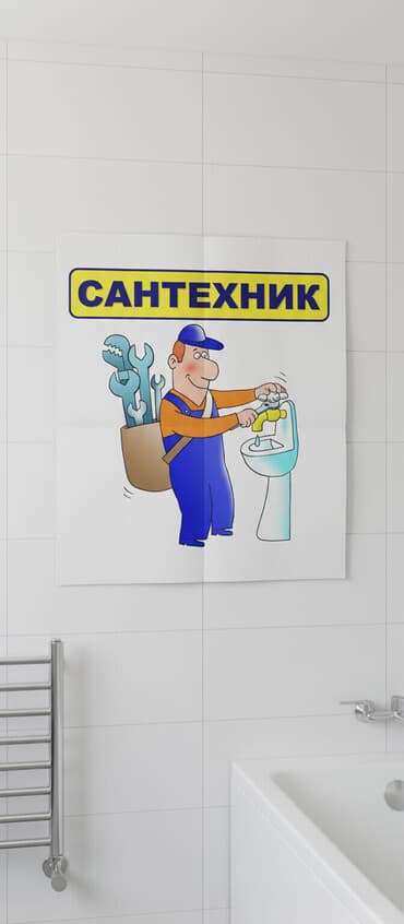 полиэтиленовые трубы цена в бишкеке: Монтаж и замена сантехники Больше 6 лет опыта — 1