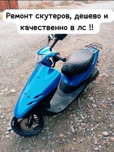 моторные масла бишкек цены: Всем Ассаламу алейкум Ремонт скутеров Делаем абсолютно все — 1