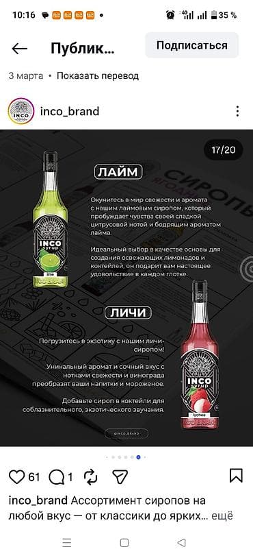 мёд цена за 1 кг бишкек: INCO SYRUP — линейка профессиональных сиропов для кофе, чая — 10