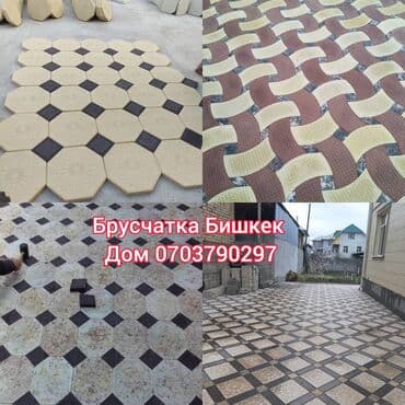 империя пиццы балыкчы: Брусчатка, евро брусчатка от производителя! Доставка бесплатно по — 19