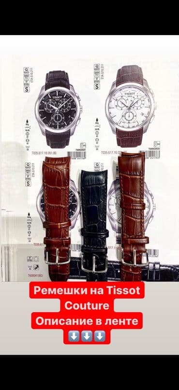 бриллиантовые комплекты фото и цены: Ремешки на часы hublot, ulysse nardin, swatch, tissot, casio и др в — 23