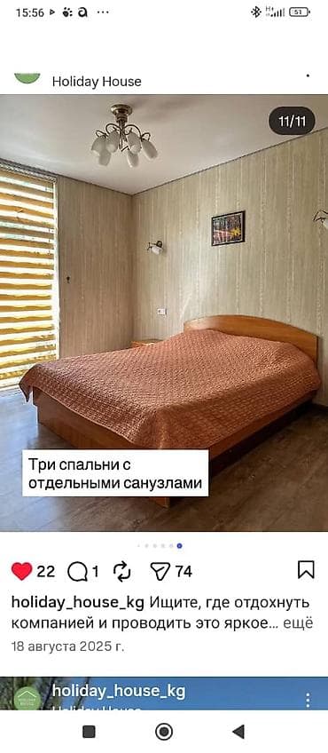 солнце: Другие удобства для дома и сада — 6