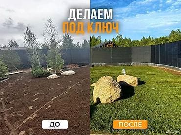 мини сад: Озеленение и устройство газонов под ключ Что делаем: - Проектирование — 1
