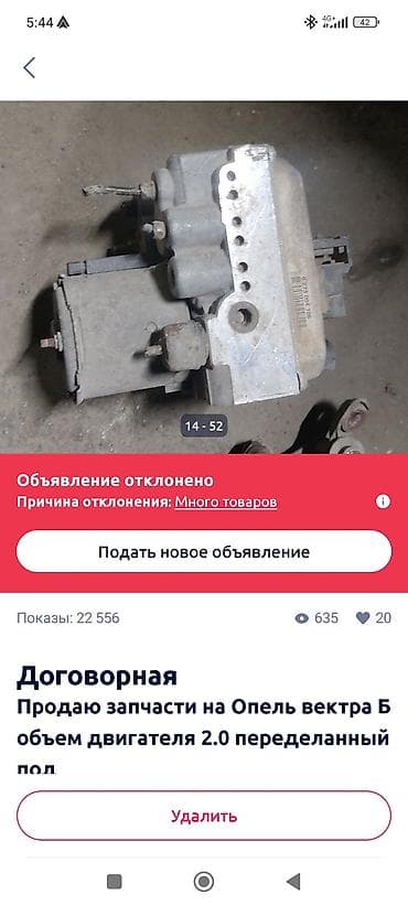 w210 2 2: Запчасти для Opel Vectra B В наличии комплект и отдельные узлы: - — 1