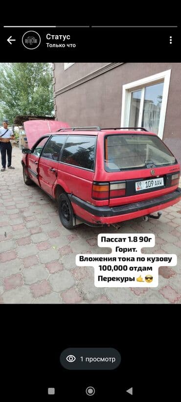 купить фольксваген поло в бишкеке: Volkswagen Passat: 1990 г., 1.8 л, Механика, Бензин, Универсал — 3