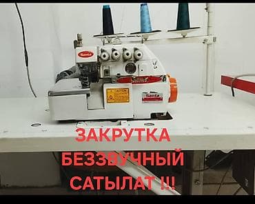 ЗАКРУТКА САТАМ