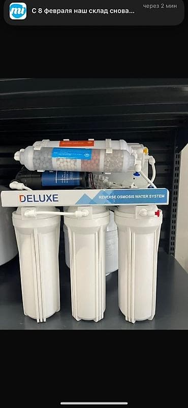 water: Система обратного осмоса DELUXE - Многоступенчатая система очистки — 1