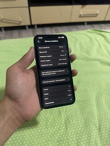 mini iphone 17: IPhone 14, Синий, 80 % — 7