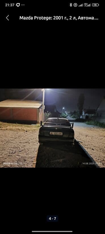 домкрат мазда: Mazda Protege: 2001 г., 2 л, Автомат — 4