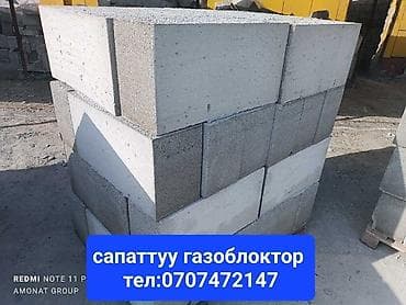 цементные блоки: Газоблок, Неавтоклавный, 600x200x300, D600 — 3