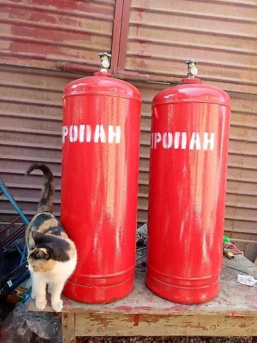 Үй жана бакча: Газ балоны 50л пустые для кафе,стройки, гидроизоляции,отдыха — 1