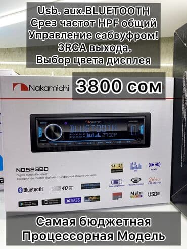 pamoc магнитола: Новый, 1-DIN — 18