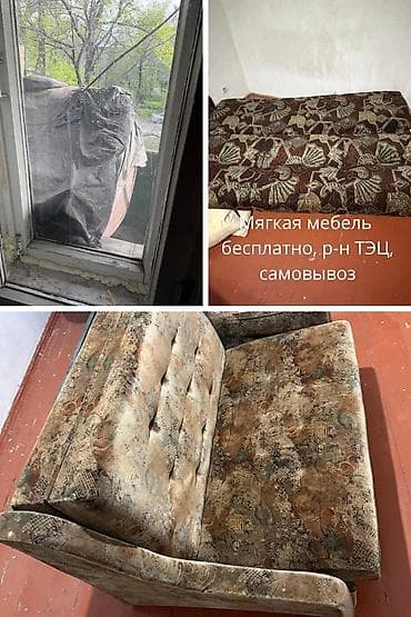 Прямой диван