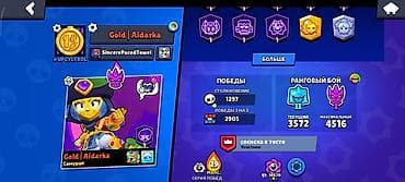 Игровой аккаунт Brawl Stars Основное: -Кубки: 35 548 - Сезонный