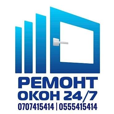 3 bedroom: Окно: Ремонт, Платный выезд — 1