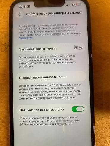 iphone 13 оригинал: IPhone 13, 128 ГБ, Midnight, Чехол, 89 % — 3