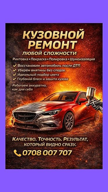 black shark 5: Рихтовка, сварка, покраска, без выезда — 1