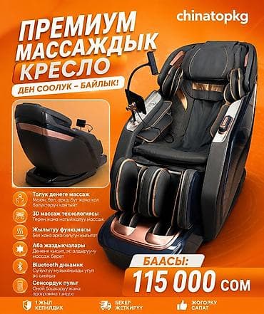 пятки: Массажное кресло, Новый, В рассрочку, Бесплатная доставка, цвет - Серый — 2