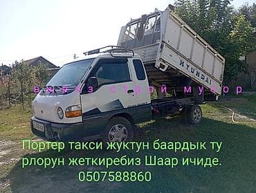 Курулуш таштандыларын чыгаруу