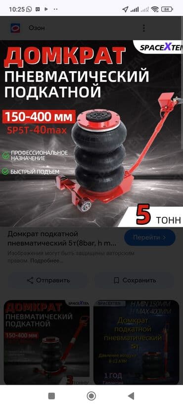 Шины: Дополнительная информация Высота подъема	400 мм Грузоподъемность — 2