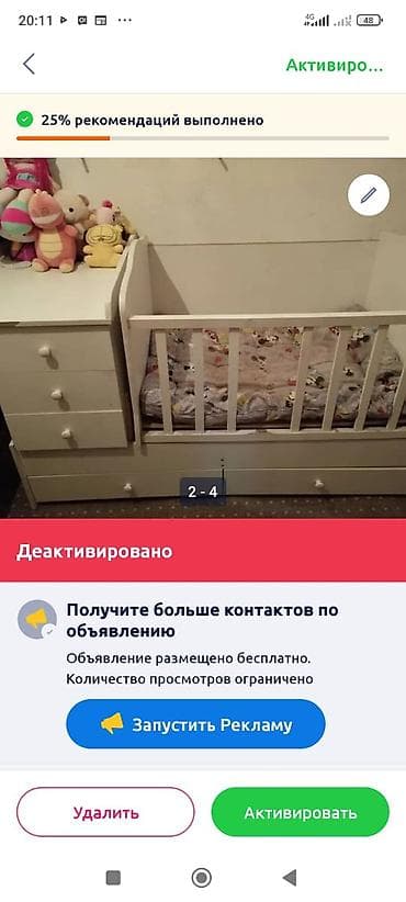 Мебель: Детская кроватка-трансформер с комодом и выдвижными ящиками. Б/у - — 4
