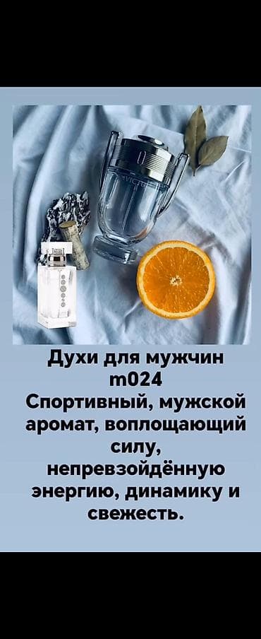 cera ve: А какой парфюм этой весной актуален для мужчин? Ловите подборку — 5