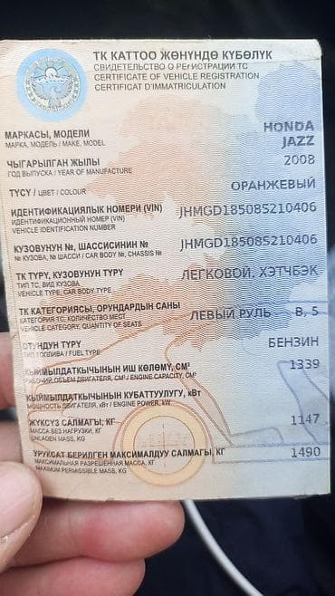 honda i: Honda Jazz: 2008 г., 1.4 л, Бензин, Хэтчбэк — 3