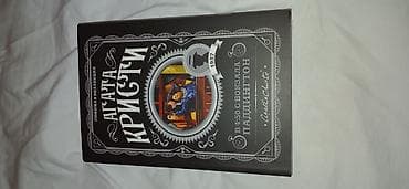 third edition solution: Книги. 1) Агата Кристи — «Немой свидетель». Серия «Любимая — 3