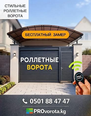 Алюминиевые, Автоматические, DoorHan, Другое назначение, Для магазина, Для контейнера, Антивандальные, Оптом, Новый, Бесплатная установка