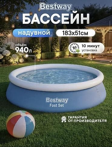 ​🌊 Продаю надувной бассейн Bestway Fast Set (183х51 см) — Новый!