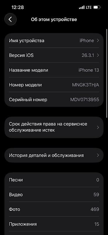 icloud: IPhone 13, Б/у, 128 ГБ, Alpine Green, Защитное стекло, Чехол, Коробка, 100 % — 6