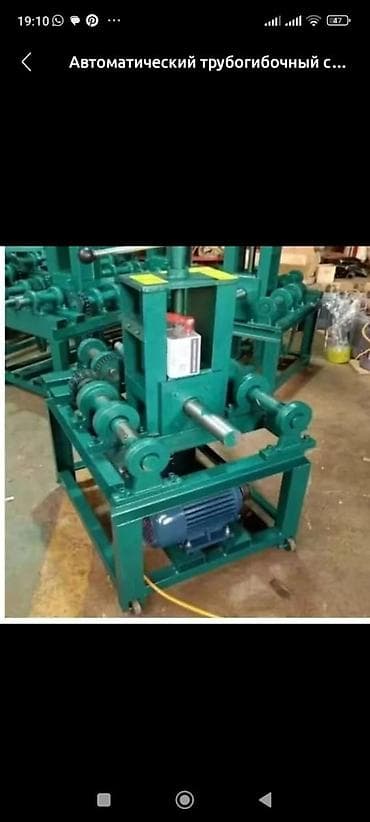 Металлообработка: Автоматический трубогибочный станок (профилегиб/роликовый гиб) — 1